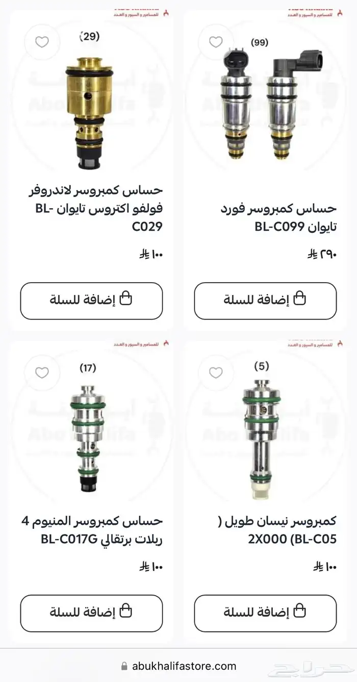 حساس كمبروسر 6