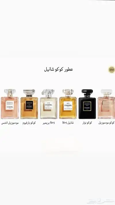 أختار العطر والبكج اللي تبيه وبسعر الجمله 13