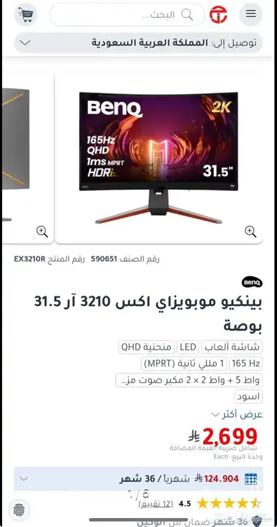 شاشة قيمنق 3