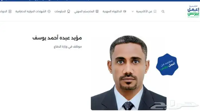 الوظيفة ماتكفي  خذ خطوة للأعلى 16