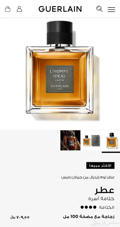 عطر جيرلان Guerlain لوم إيديال بارفيوم جديد 100mlمع الفاتورة 1
