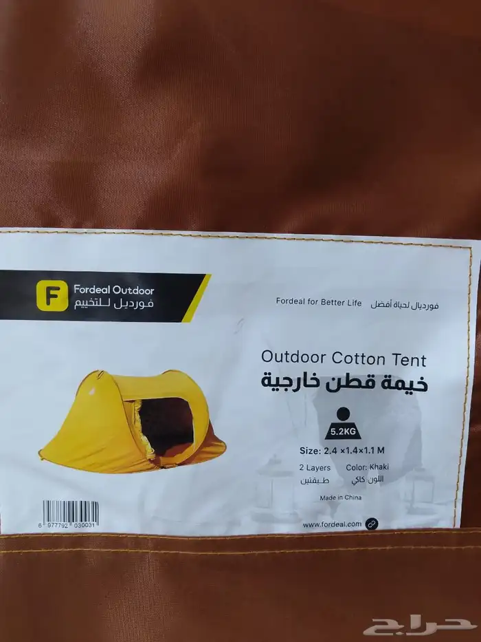 للبيع خيمة المبيت الشتويه 5