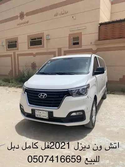 اتش ون ديزل دبل 2021 فل كامل 0