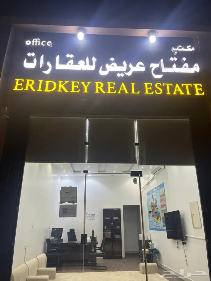 ارض عريض 0