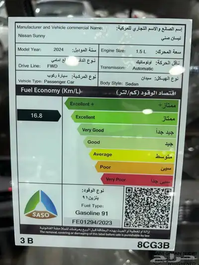 نيسان صني كمفورت الشكل القديم موديل 2024 السعر شامل 48950 10