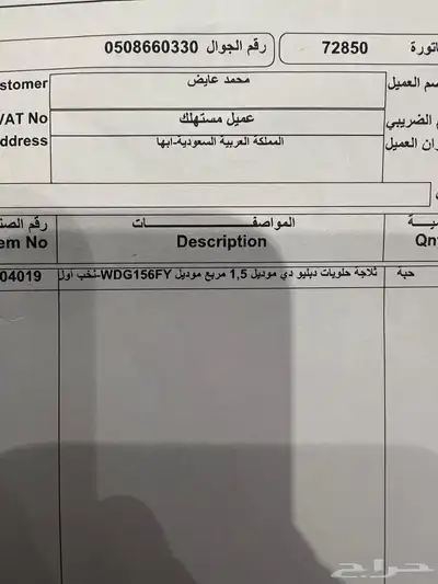 ثلاجه لتخزين الحلى 2
