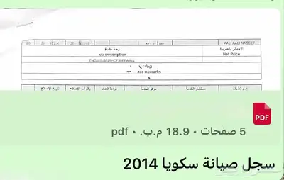 اسكويا 2014 دبل فتحه ثلاجه فل كامل مخمل للبيع 20
