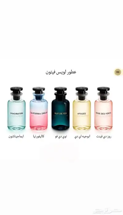 أختار العطر والبكج اللي تبيه وبسعر الجمله 37