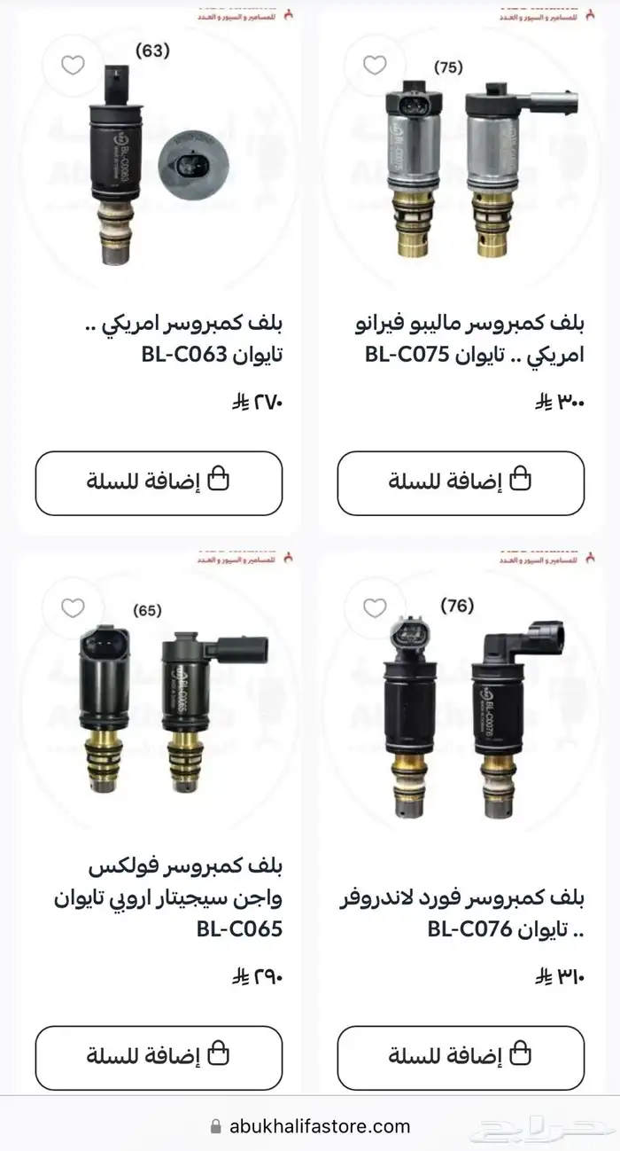 حساس كمبروسر 5