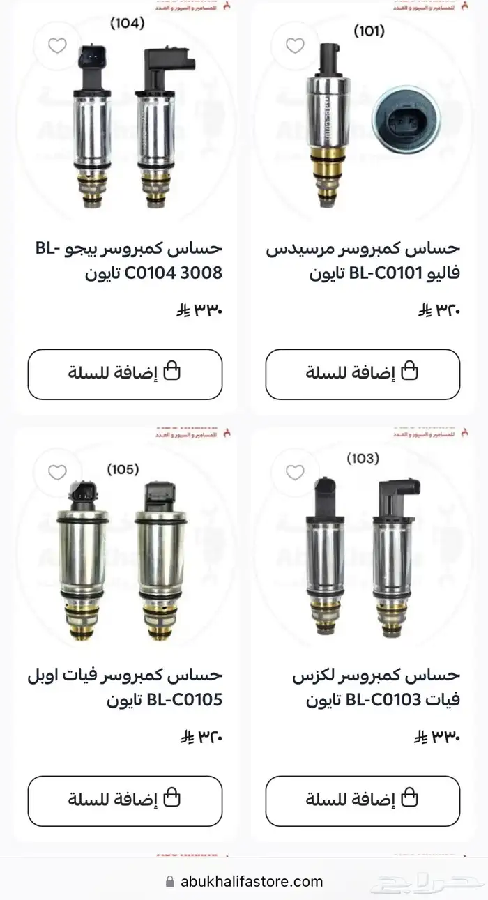 حساس كمبروسر 0