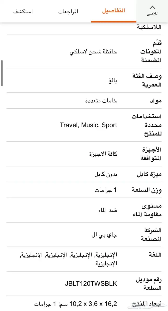 سماعات اذن لاسلكيه JBL اسود جديده بكرتونها وقراطيسها 1