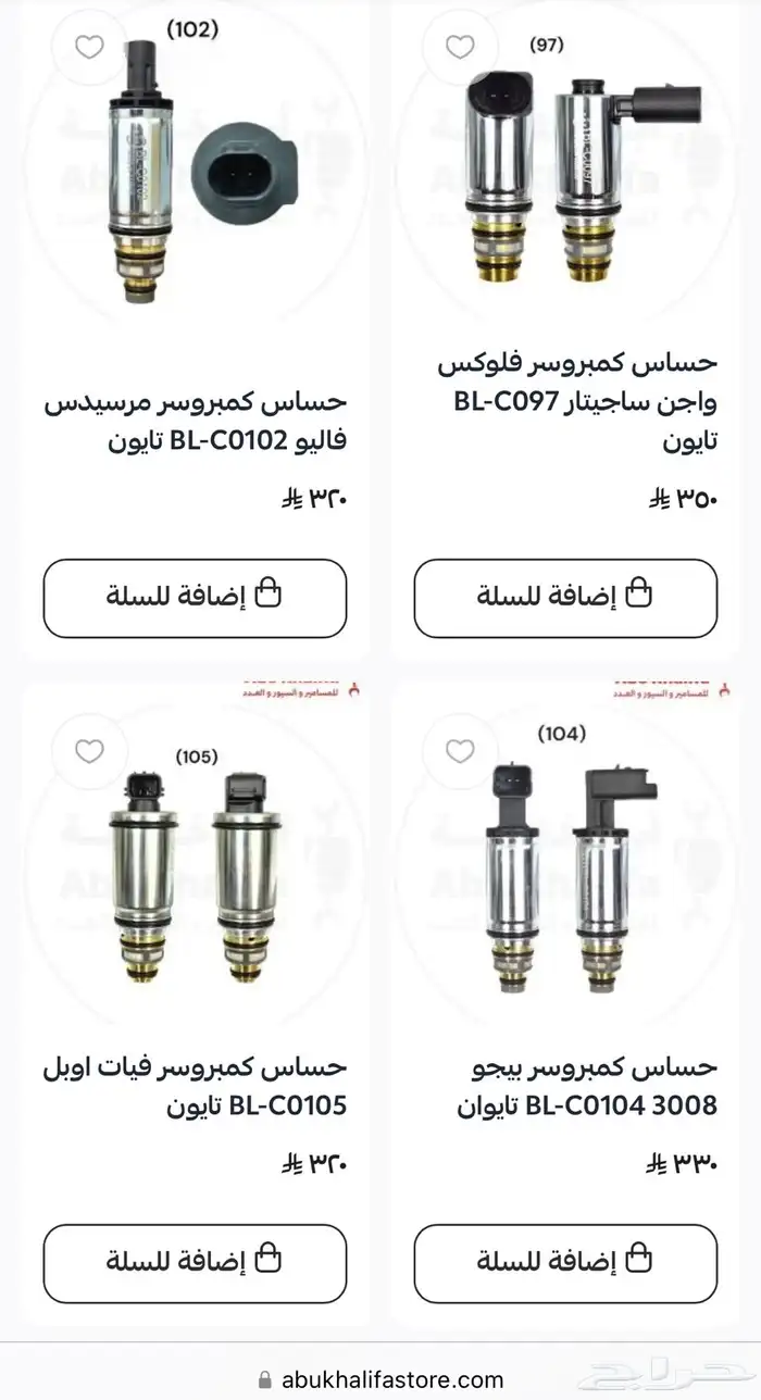 حساس كمبروسر 7