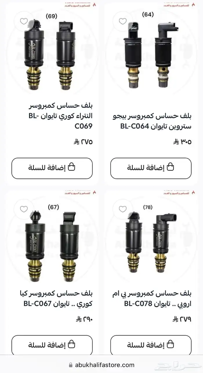 حساس كمبروسر 2