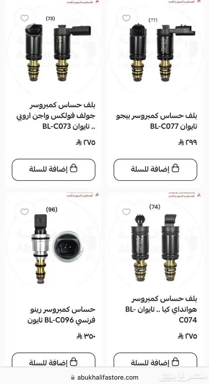 حساس كمبروسر 1