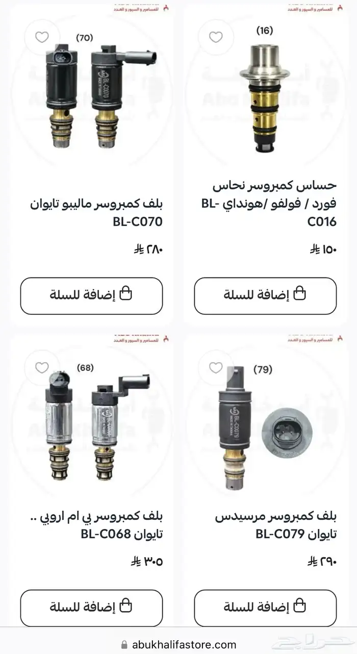 حساس كمبروسر 3