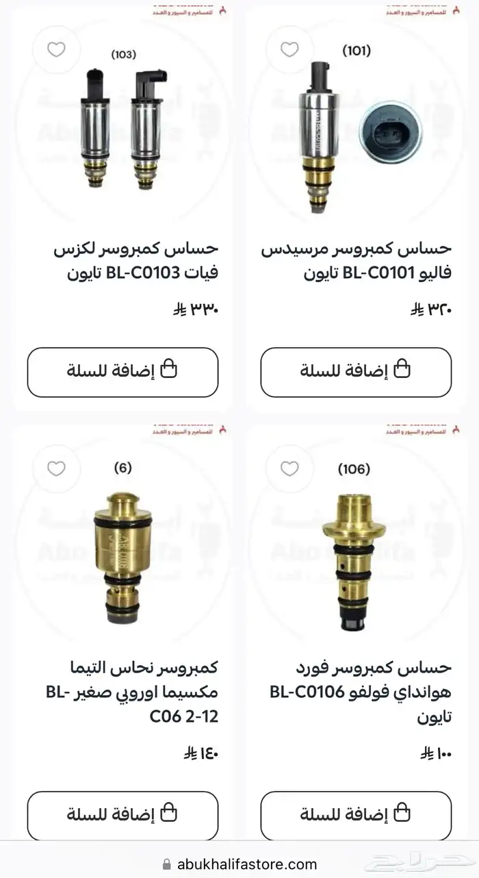 حساس كمبروسر 8