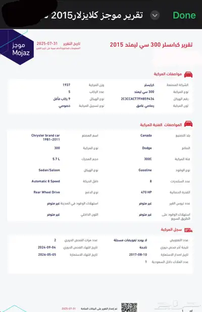كلايزلار c300 8 سلندر 2015 فل كامل للمستخدم 26