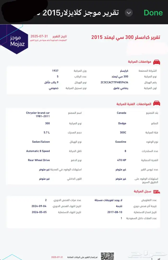 كلايزلار c300 8 سلندر 2015 فل كامل للمستخدم 26