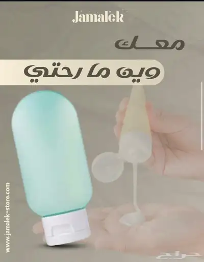 متجر جمالك ستور 2
