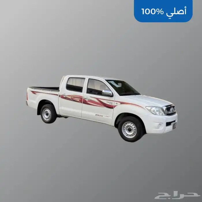 خط هايلوكس 2010 اصلي (يوجد جميع المديلات لجميع السيارات) 0