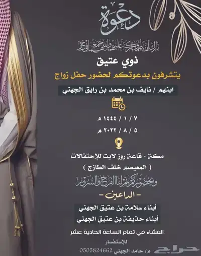 تصميم دعوات زواج 25 53