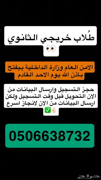 تسجيل وظايف خدمات اكترونية 0