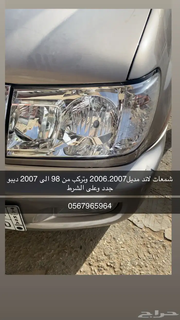 شمعات لاند ديبو جدد 0