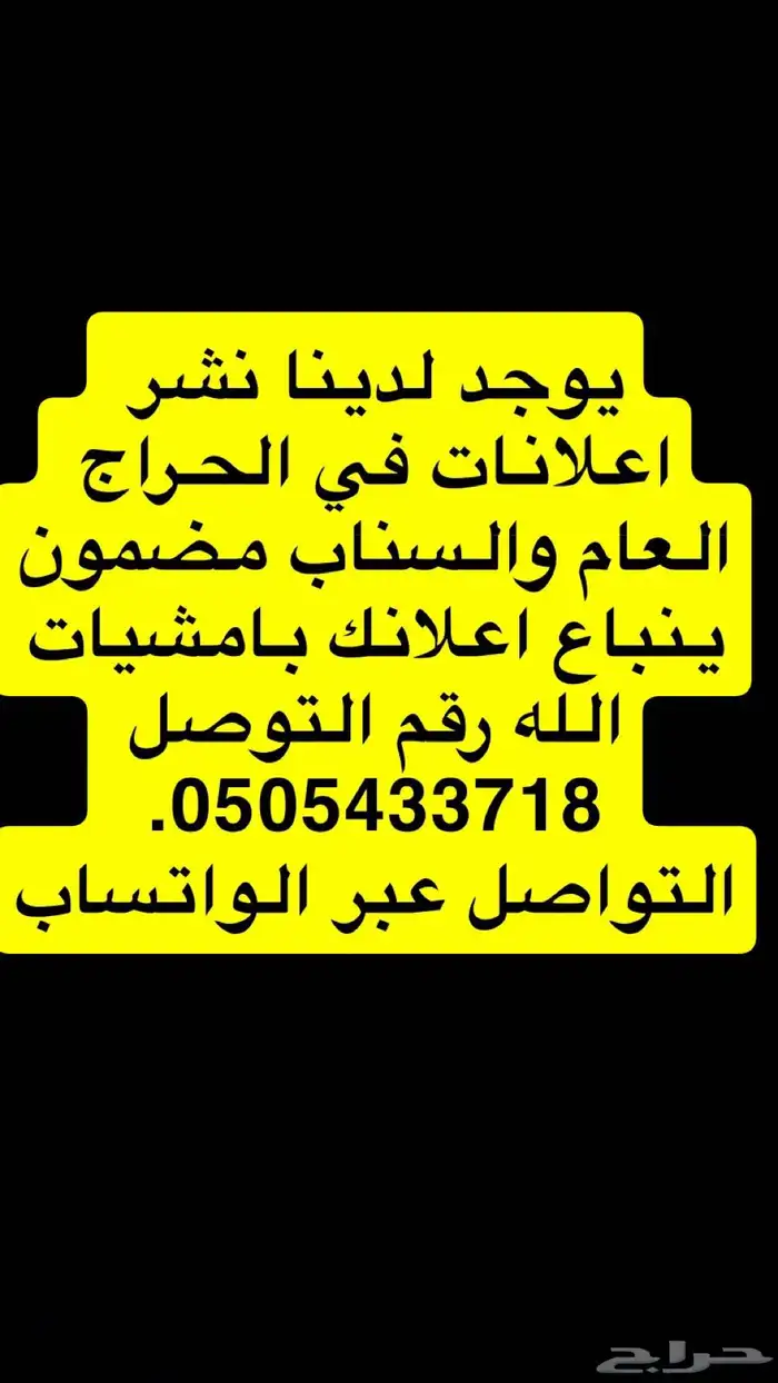 نشر وتنزيل اعلانات 0