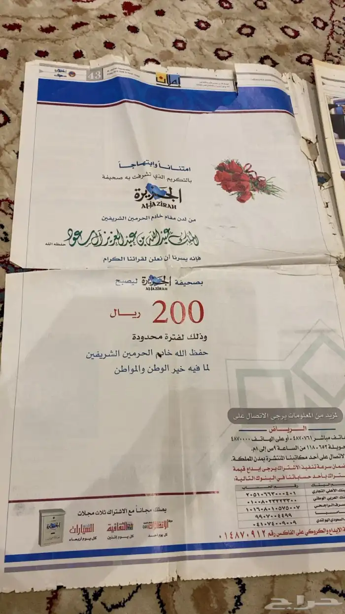 جريده من عام 2008 سوم 0