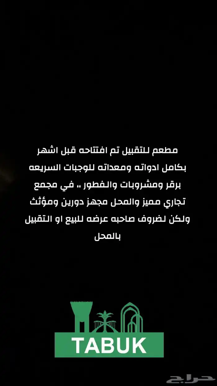 مطعم جديد للتقبيل 0