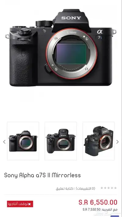 كاميرا سوني sony a7sii وشنطة وترايبود 1