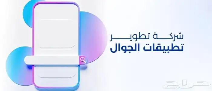 برمجة و تصميم تطبيقات احترافية 0
