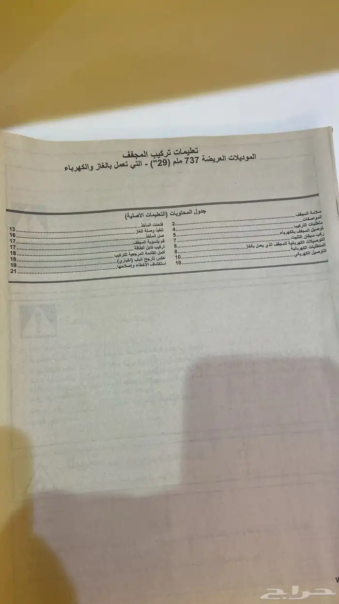 مجفف للبيع 1