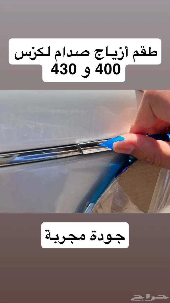 مجموعة قطع لكزس 400 3