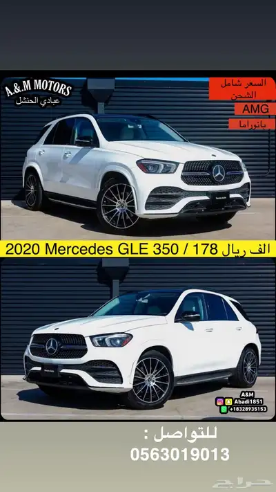 2020 Mercedes GLE 350 AMG بسعر 178 الف ريال 1
