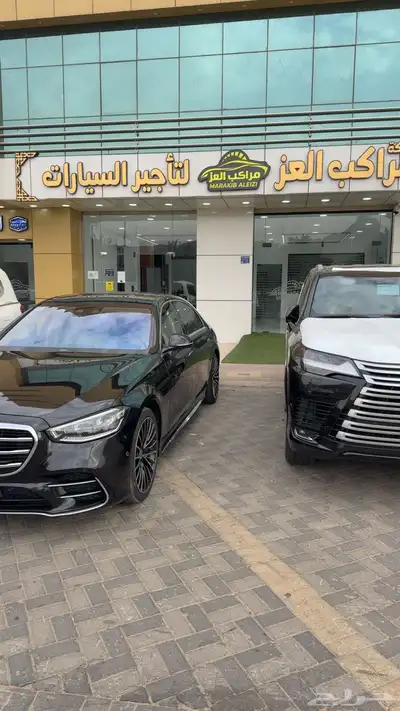 شركه مراكب العز لتاجير السيارات الفارهه 1
