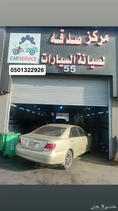ورشة لتقبيل بكامل بعدة والتصريحات 0