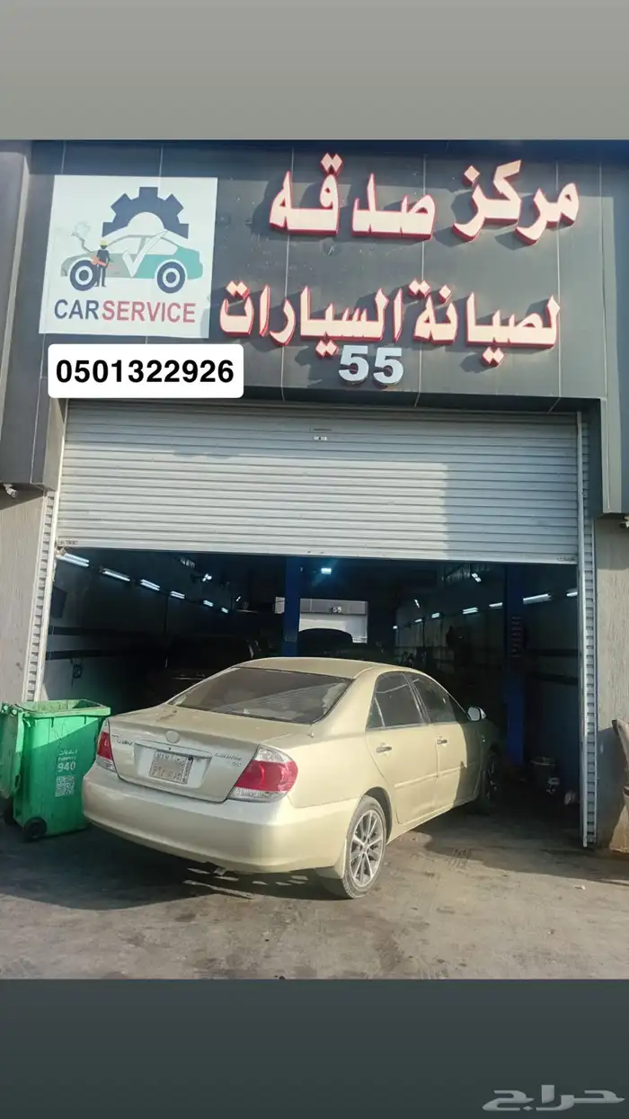 ورشة لتقبيل بكامل بعدة والتصريحات 0