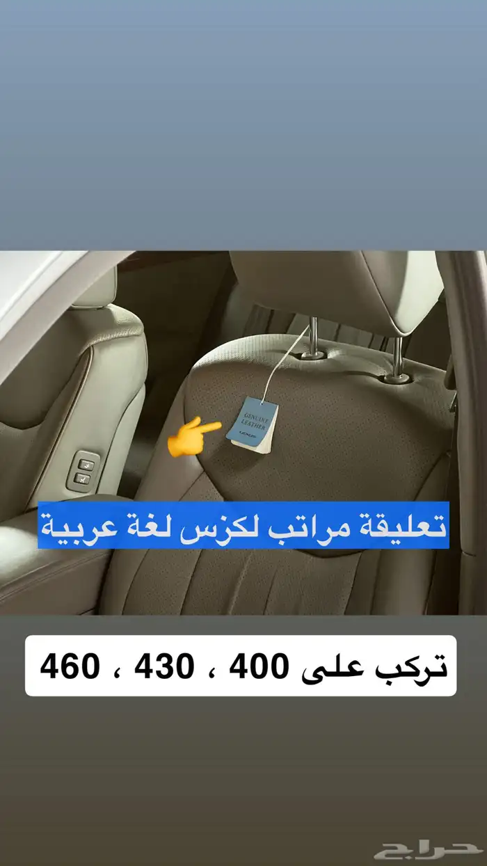 مجموعة قطع لكزس 400 10