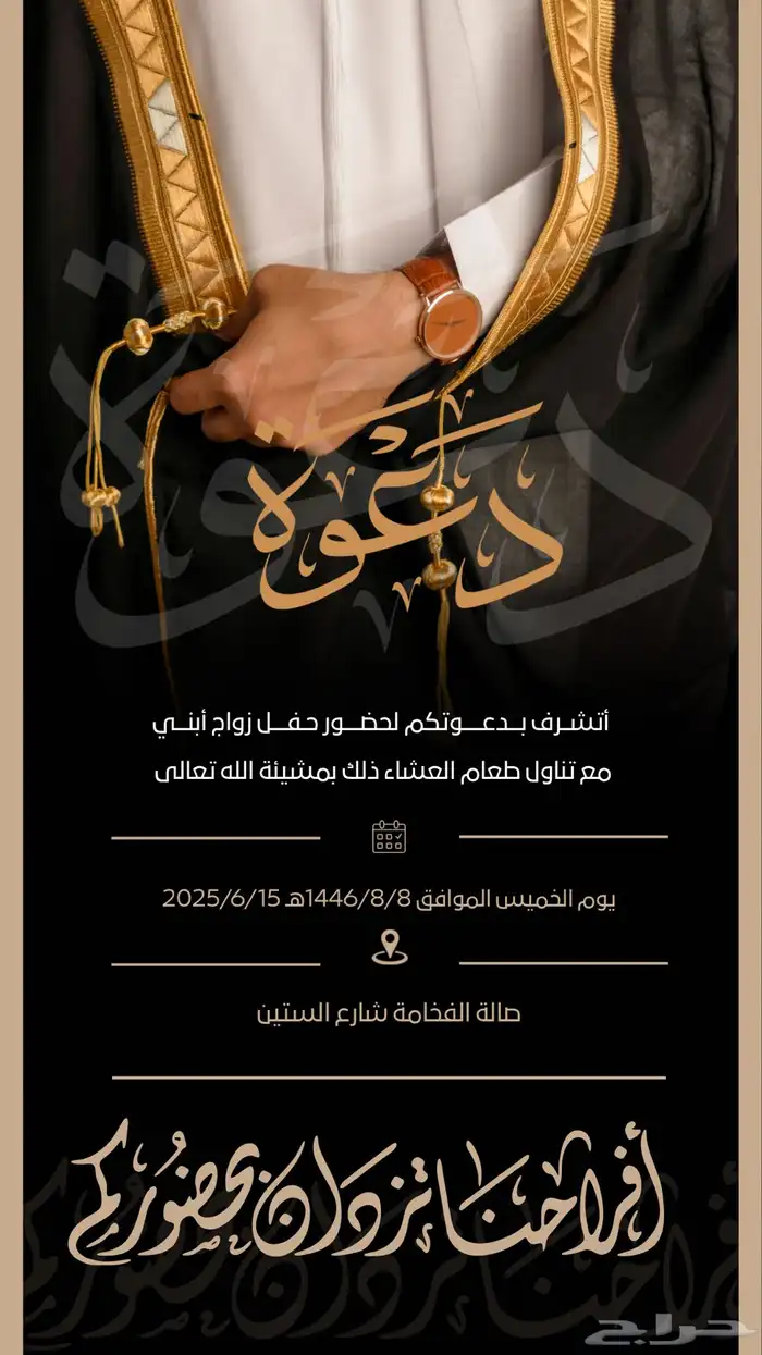 تصميم دعوة زواج بسعر مناسب جدا 0