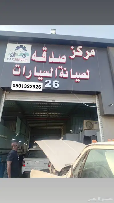 ورشة لتقبيل بكامل بعدة والتصريحات 2