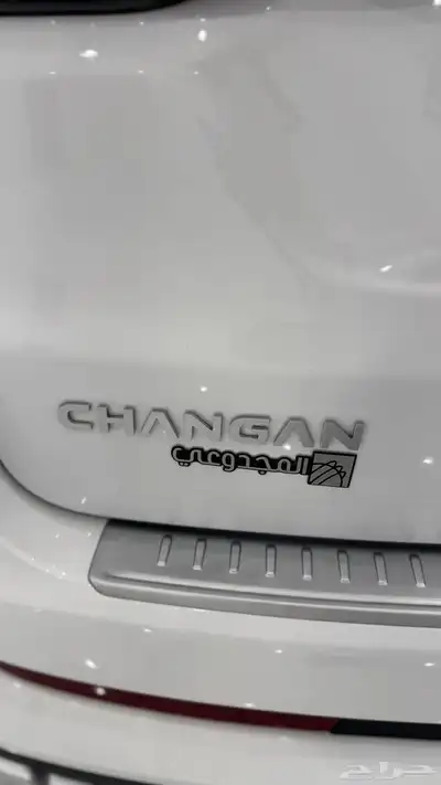 شانجان cs95 كلاسيك متوفر ( كاش او تقسيط ) 10