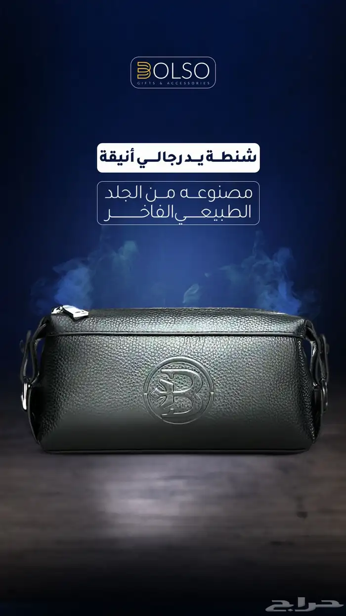 شنطة يد جلد طبيعي 0