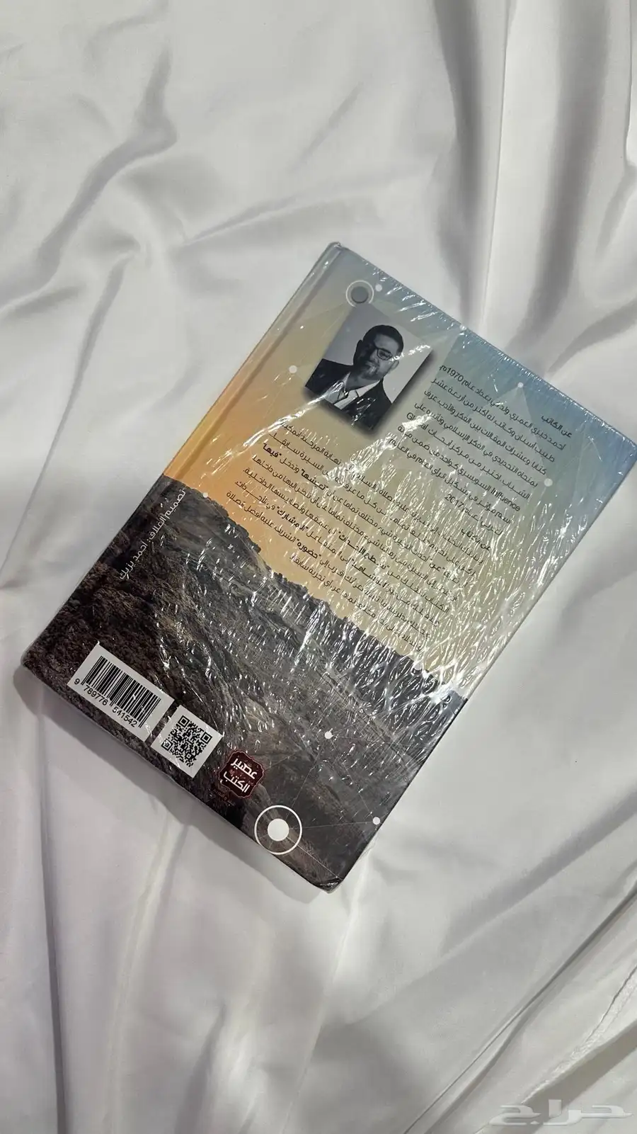 مجموعه روايات 5