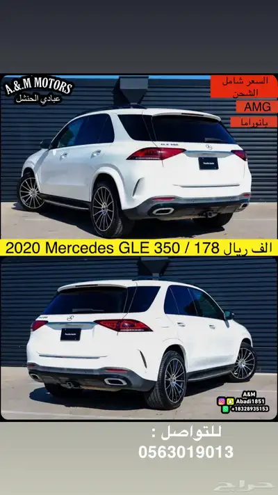 2020 Mercedes GLE 350 AMG بسعر 178 الف ريال 2