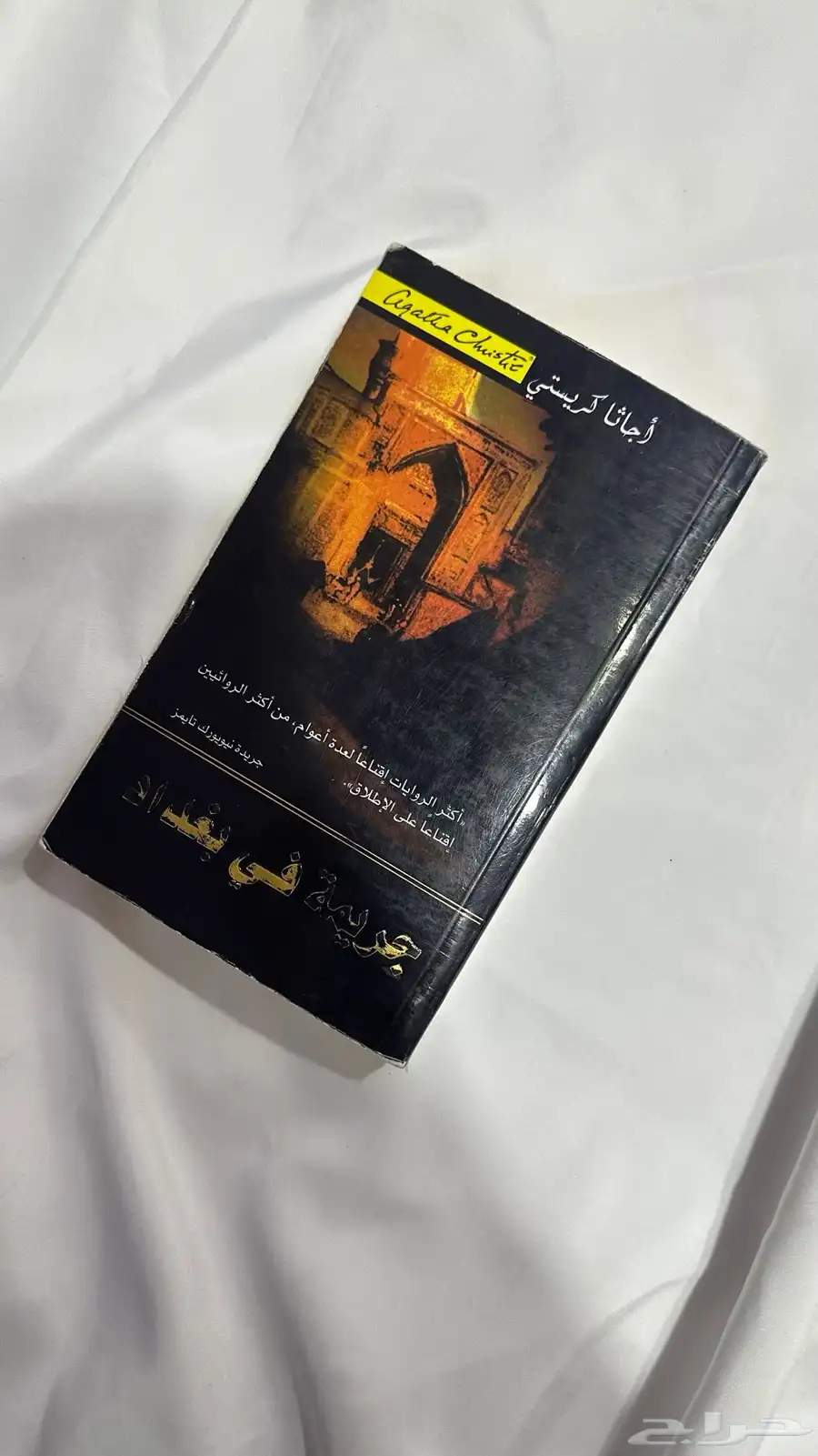 مجموعه روايات 1