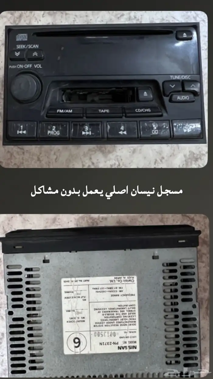 مسجل نيسان فتك باترول سفاري. 0