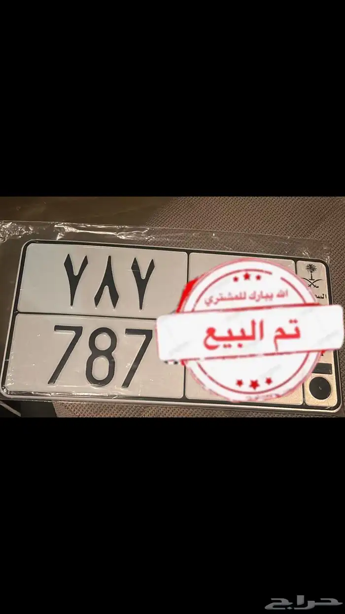 للبيع لوحه قفل ( تم البيع ) 0