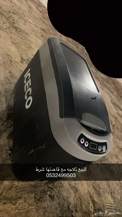 ثلاجة جيب نيسان تجي بين المراتب 0