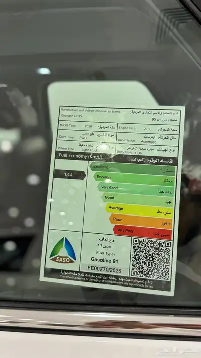 شانجان cs95 كلاسيك متوفر ( كاش او تقسيط ) 15